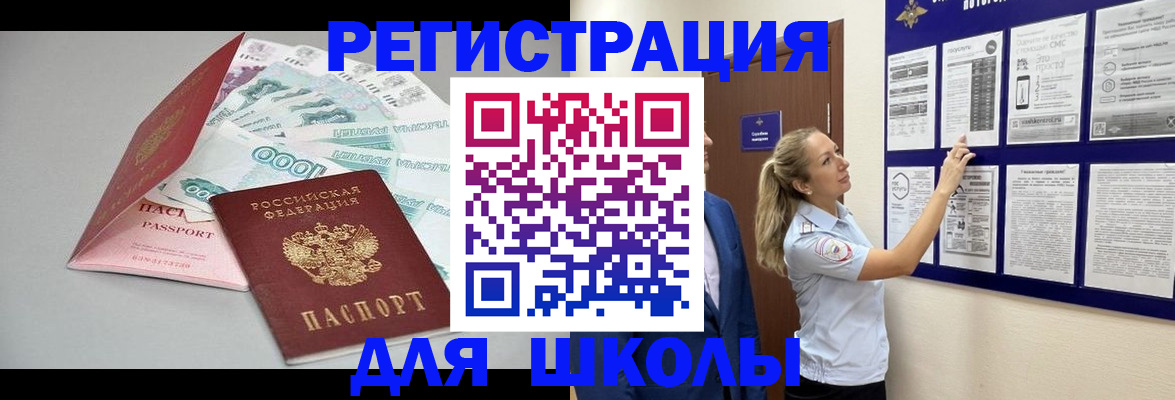 регистрация для дет. сада в Юрюзани