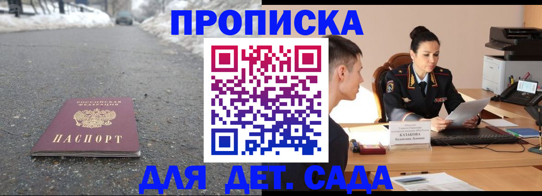 временная регистрация для всех в Юрюзани