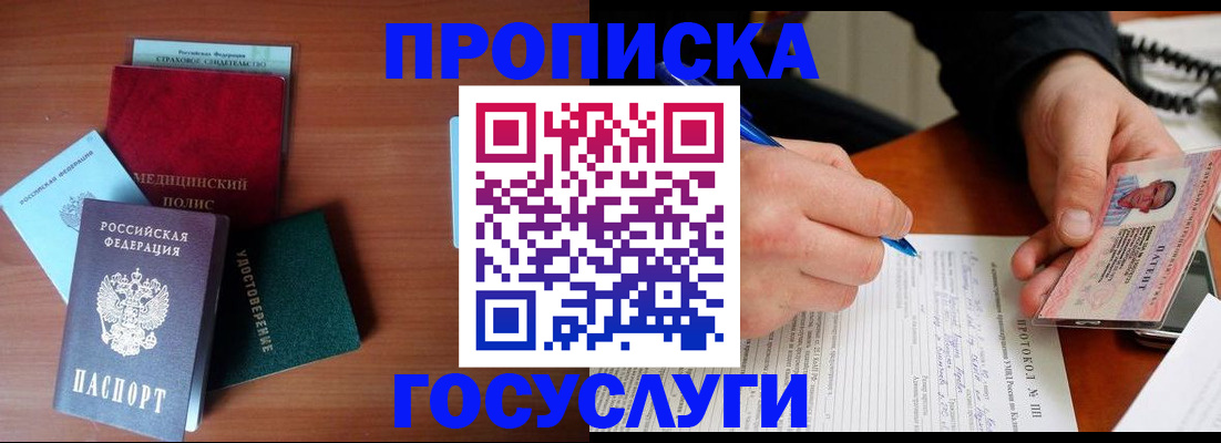 временная регистрация недорого в Юрюзани
