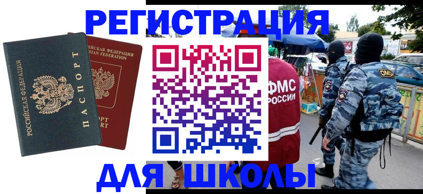 прописка иностранных граждан в Юрюзани