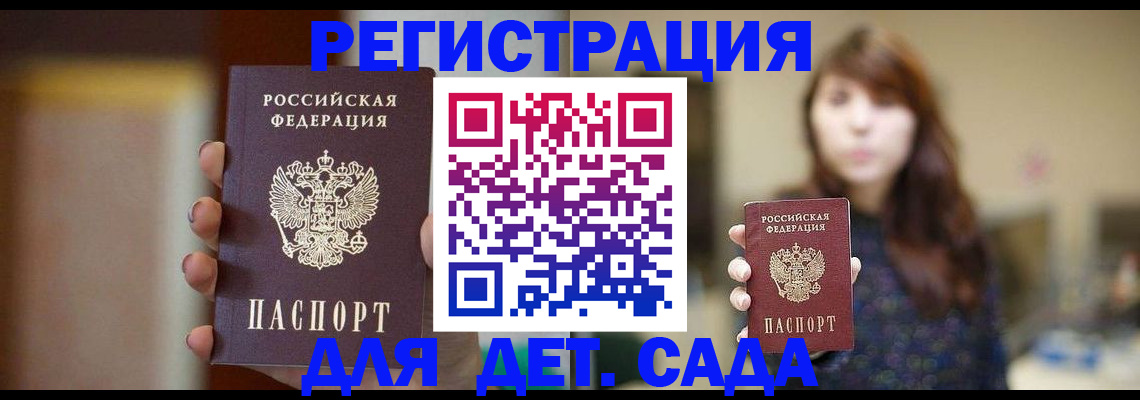 временная регистрация в Юрюзани