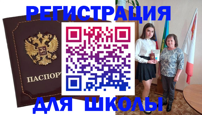 временная регистрация недорого в Юрюзани