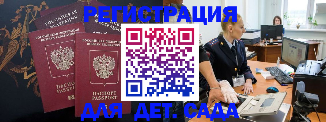 временная регистрация надежно в Юрюзани